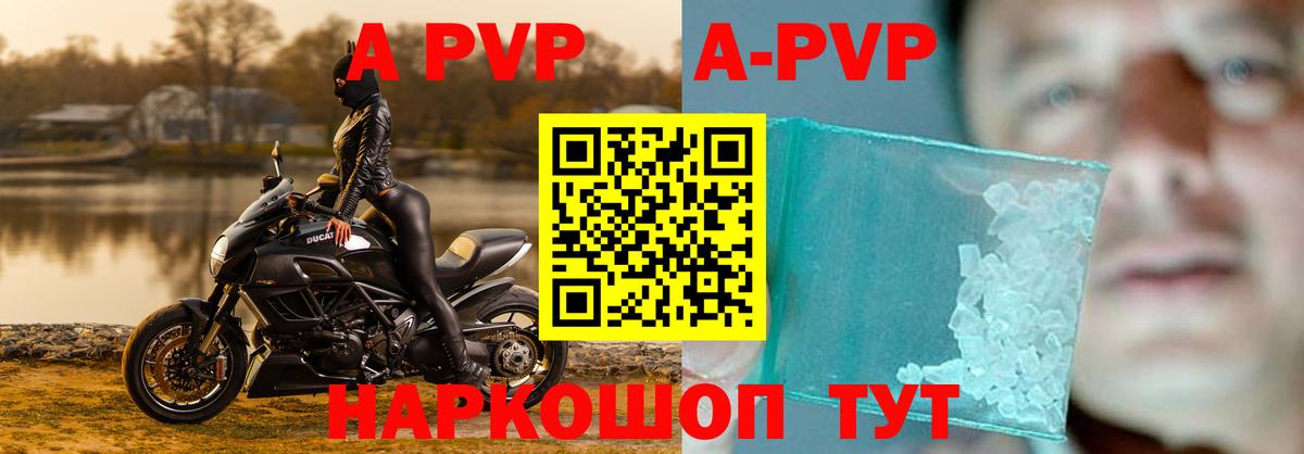 А ПВП кристаллы Волжск
