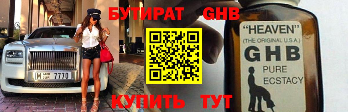 БУТИРАТ оксана Волжск