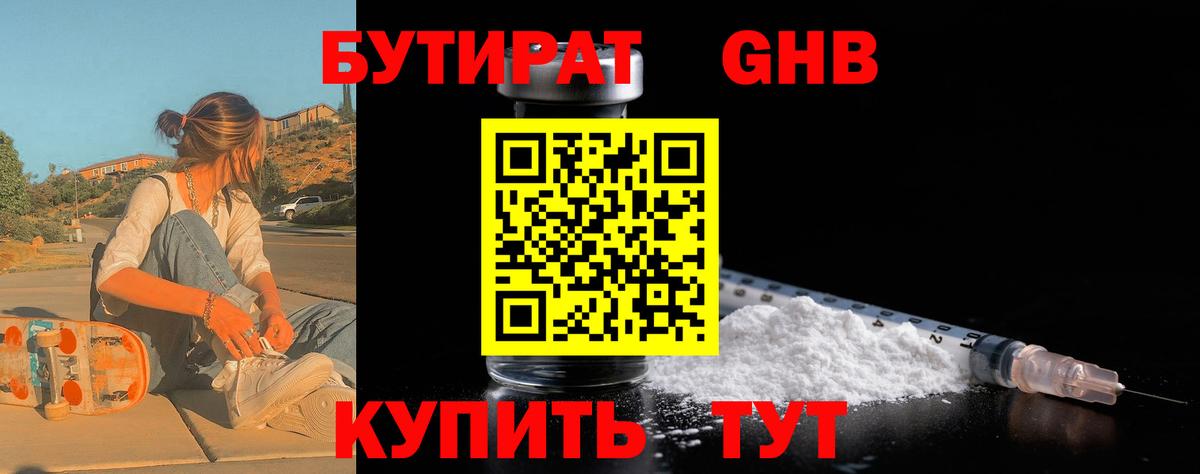 Волжск  БУТИРАТ буратино  Вход с VPN 