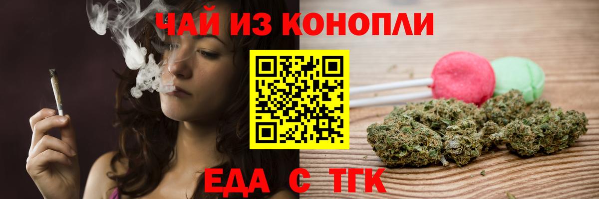 Волжск  Canna-Cookies марихуана  Вход с VPN 
