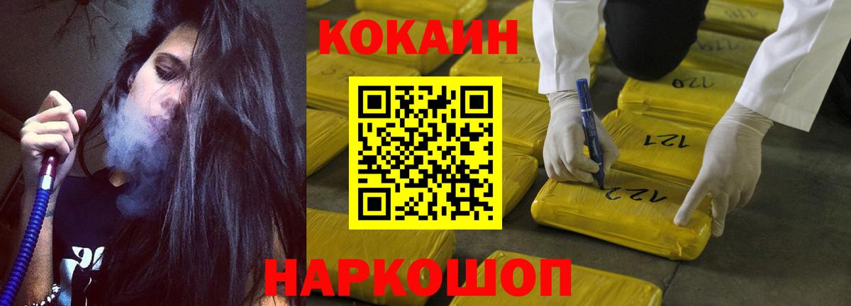 COCAIN 97% Волжск