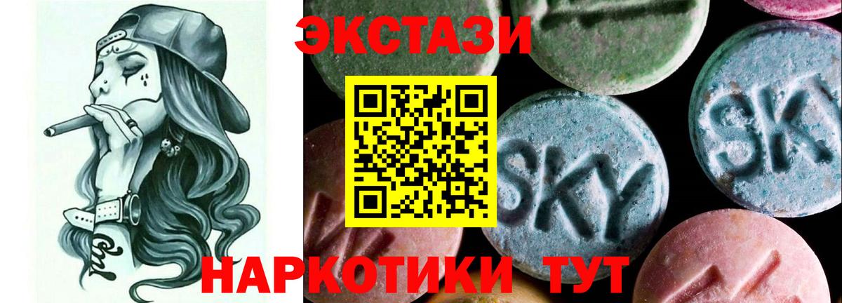 Ecstasy 250 мг Волжск