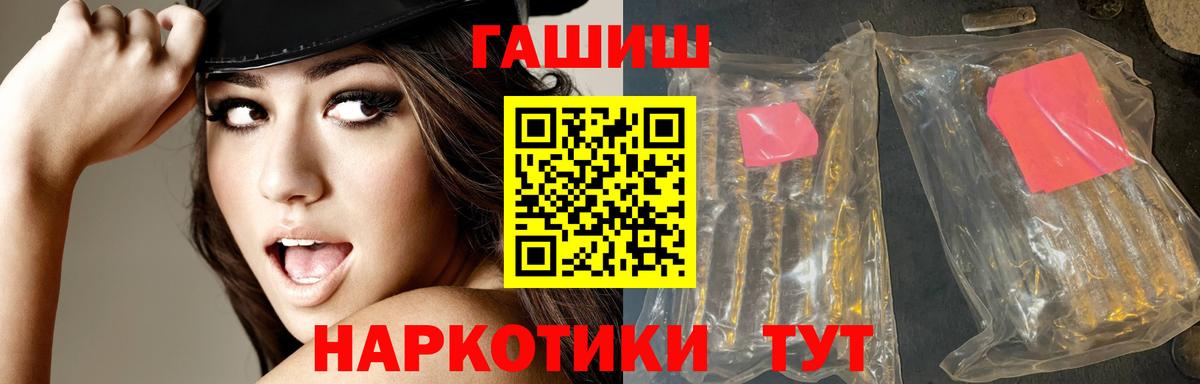 ГАШИШ ice o lator  ГАШ VHQ  ГАШ  Вход с VPN  Волжск 