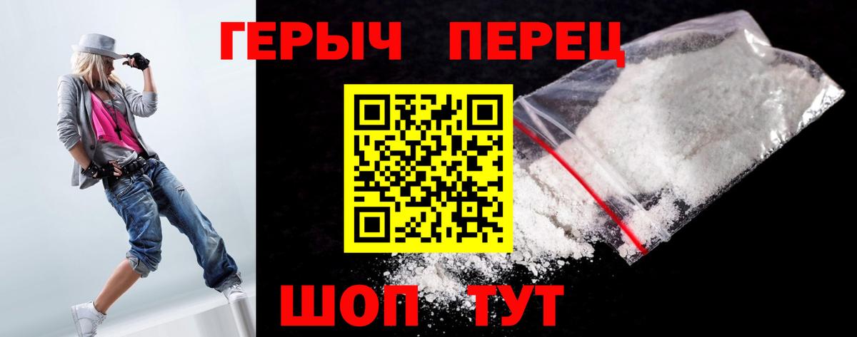 Героин хмурый  Вход с VPN  Волжск 
