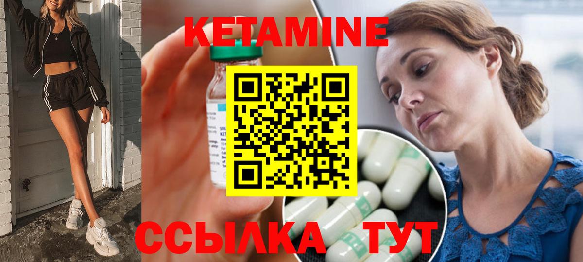 КЕТАМИН VHQ Волжск