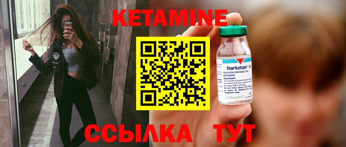 Волжск  КЕТАМИН VHQ  Вход с VPN 