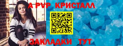 ALPHA-PVP Апрелевка