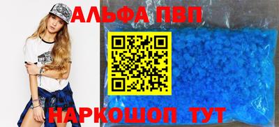 ALPHA-PVP Апрелевка