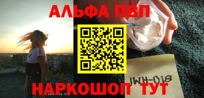 ALPHA-PVP Апрелевка