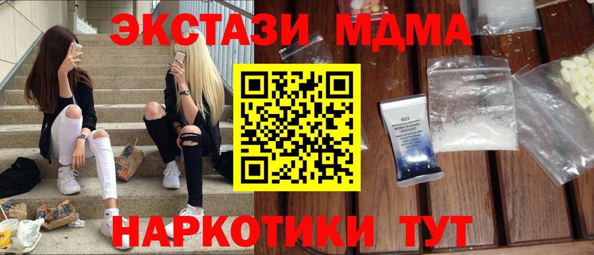 МДМА молли Волжск