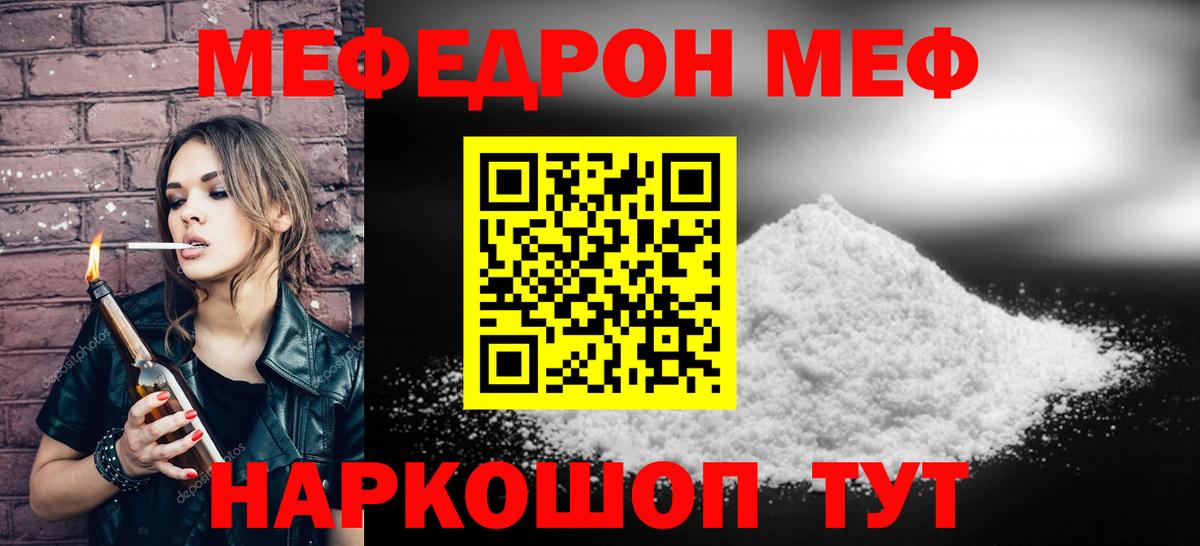 Мефедрон  Мефедрон мука  Волжск  Мефедрон  Вход с VPN  МЕФ VHQ 