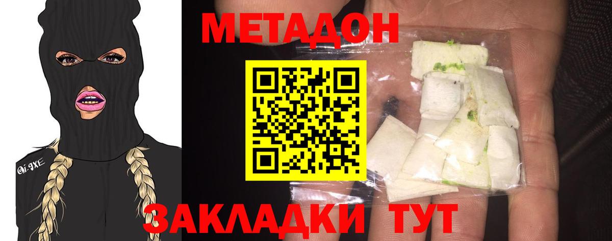 площадка телеграм  МЕТАДОН белоснежный  Вход с VPN  МЕТАДОН мёд  Волжск 