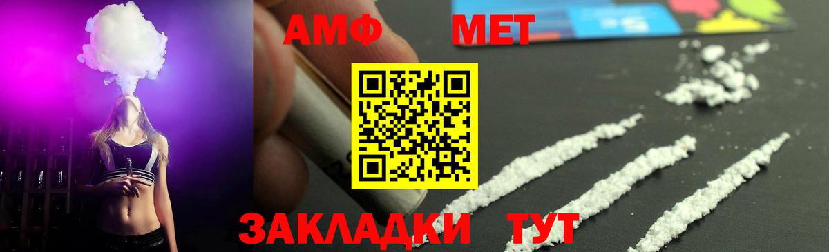Метамфетамин Декстрометамфетамин 99.9% Волжск