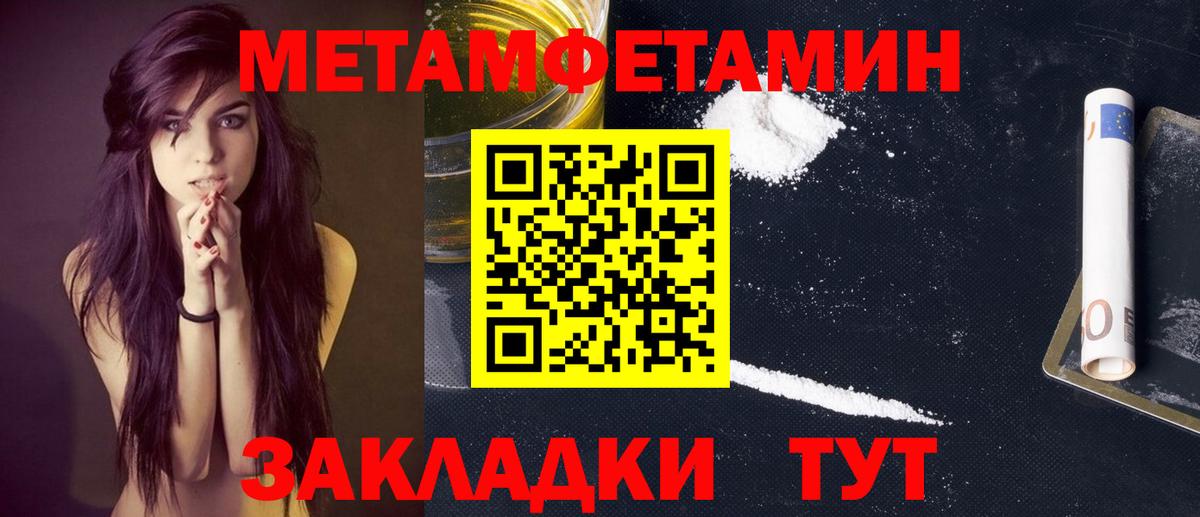 Волжск  МЕТАМФЕТАМИН  Вход с VPN  Первитин Methamphetamine  Первитин Methamphetamine 