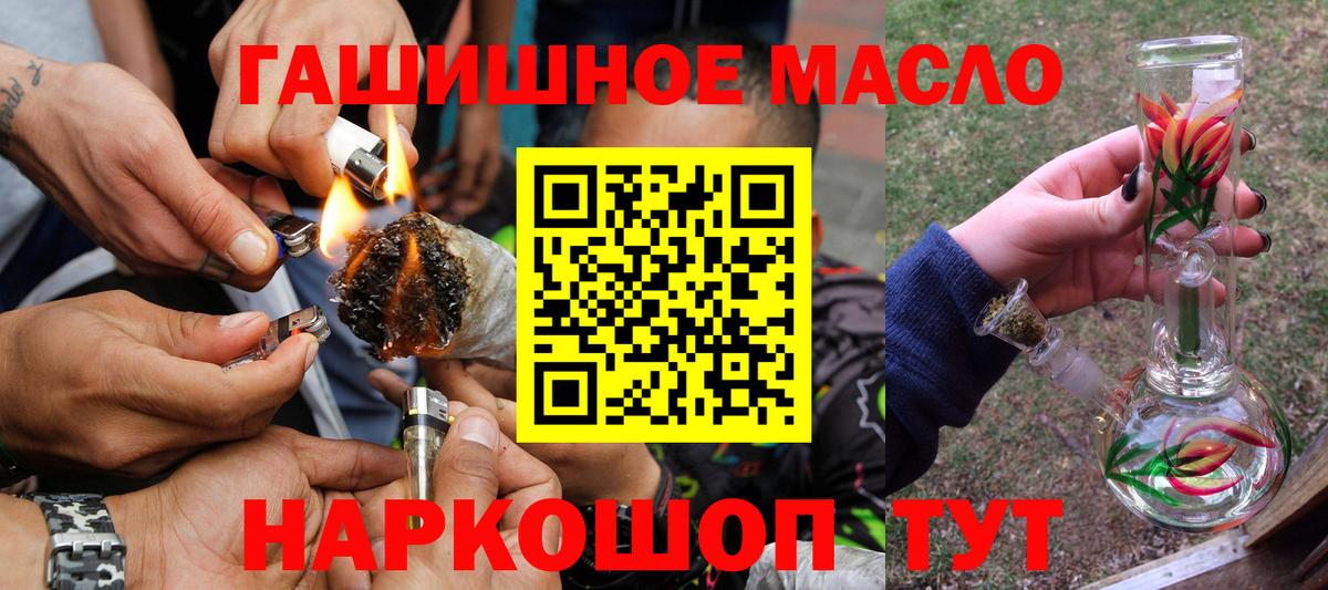 ТГК THC oil  Вход с VPN  Волжск  купить  цена  Дистиллят ТГК гашишное масло 