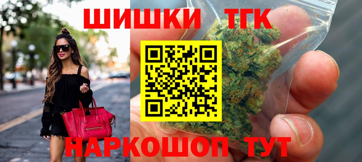 Канабис Bruce Banner Волжск