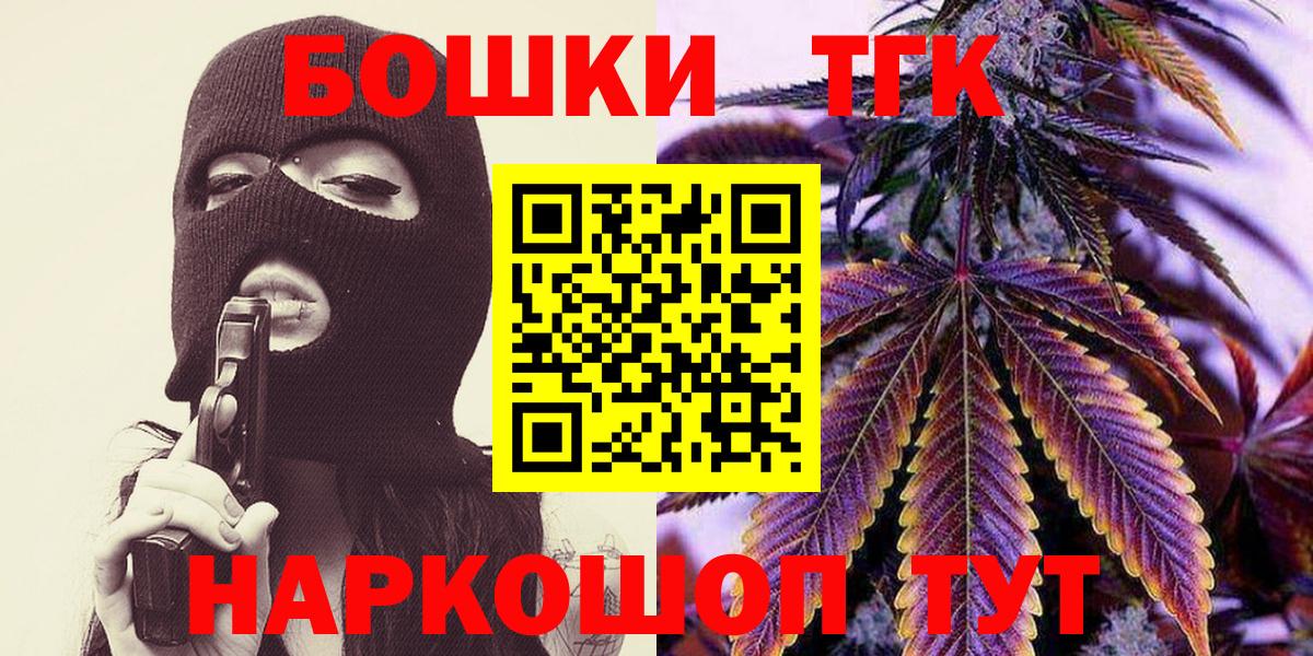 Волжск  Канабис планчик  Каннабис марихуана  Канабис THC 21%  Вход с VPN 